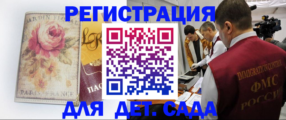 прописка для военкомата в Сочи