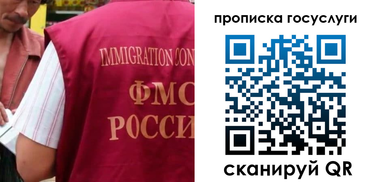 временная регистрация гарантия в Сочи