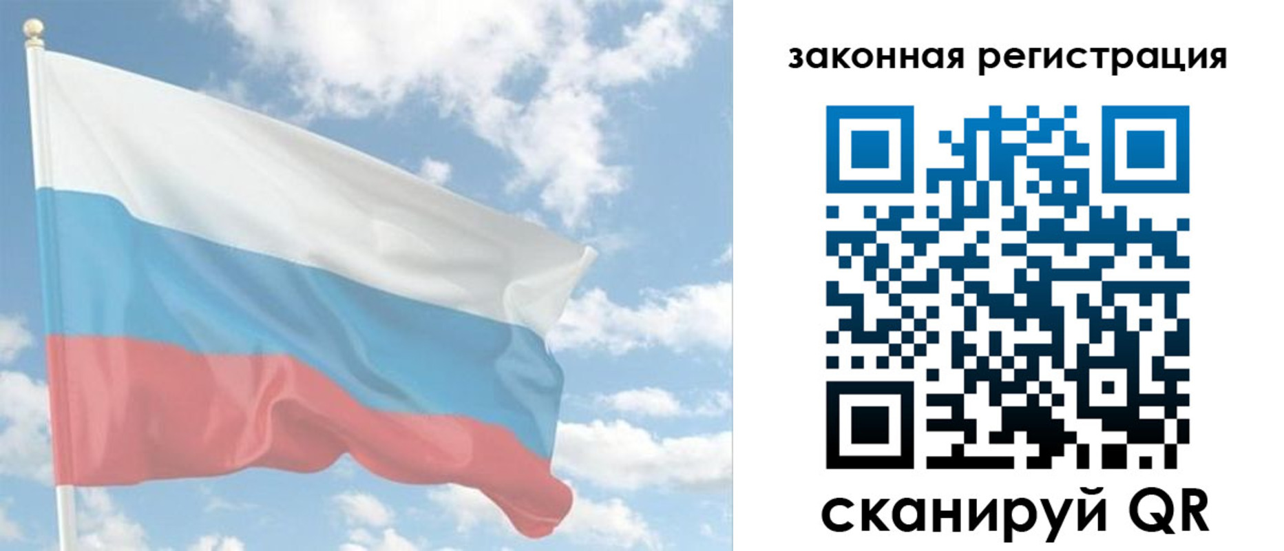 купить прописку в Сочи