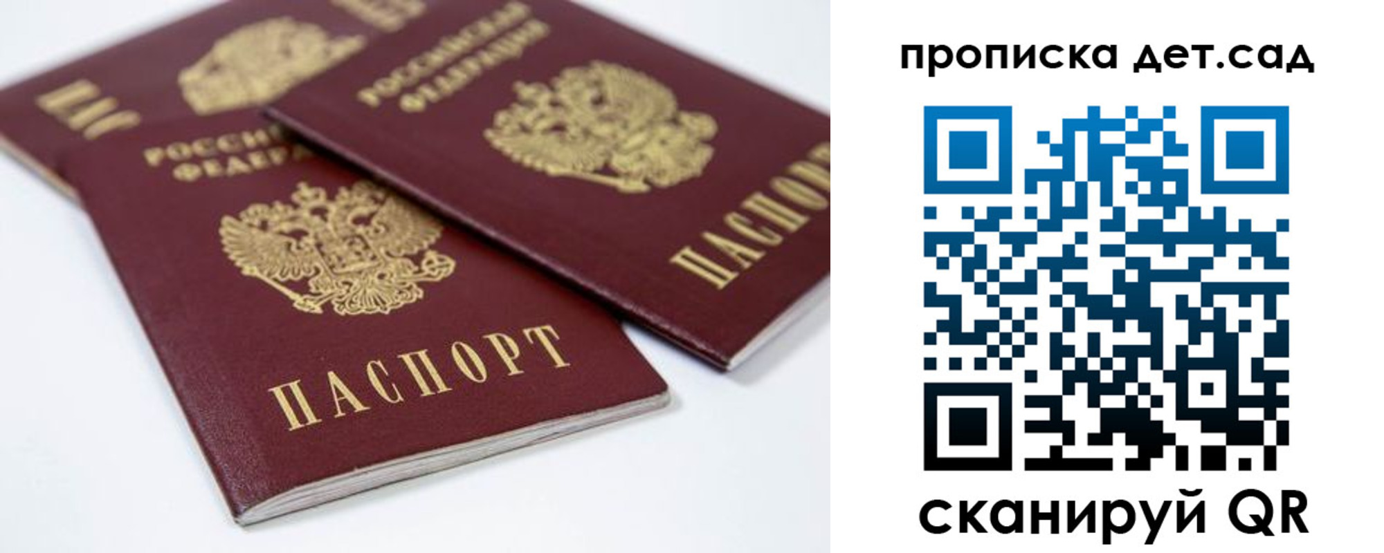 временная регистрация надежно в Сочи