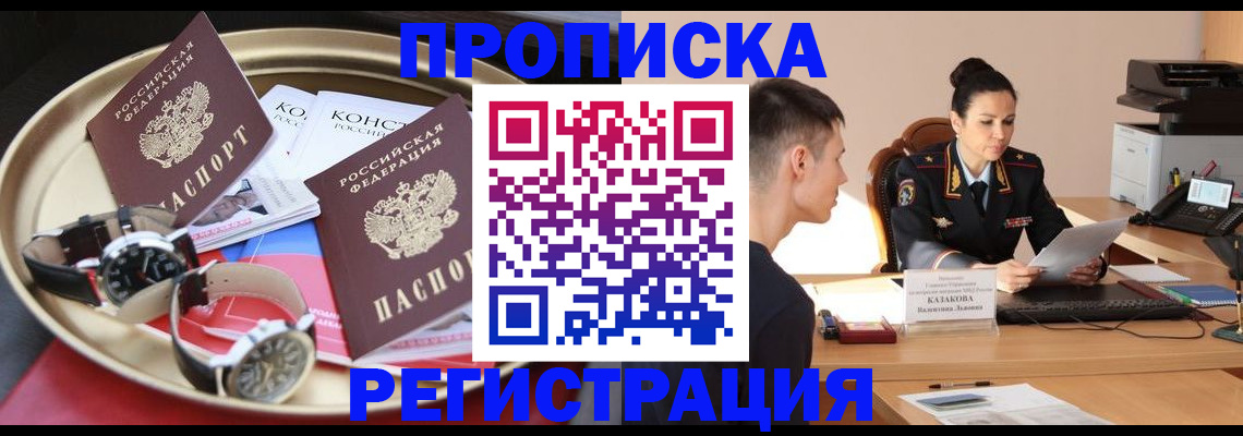 регистрация для дет. сада в Сочи